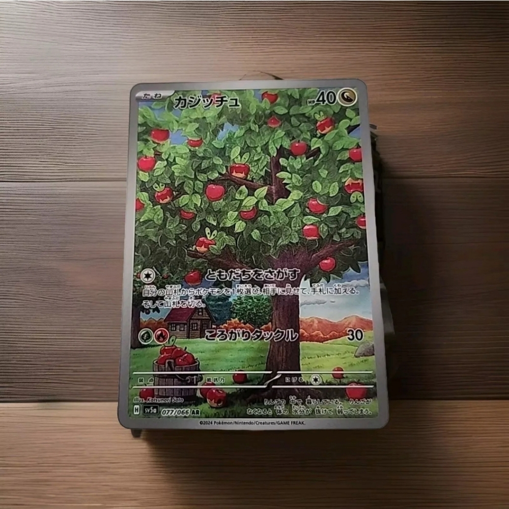 Applin AR 077/066 SV5a Crimson Haze - Pokemon Card Japanese Scarlet & Violet